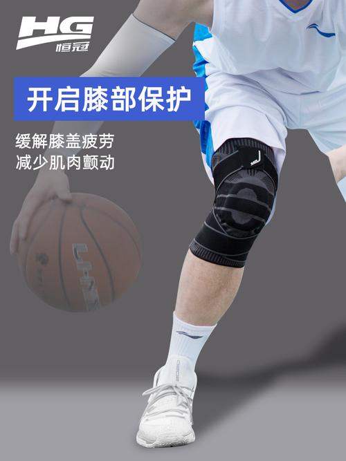 篮球护膝怎样选择